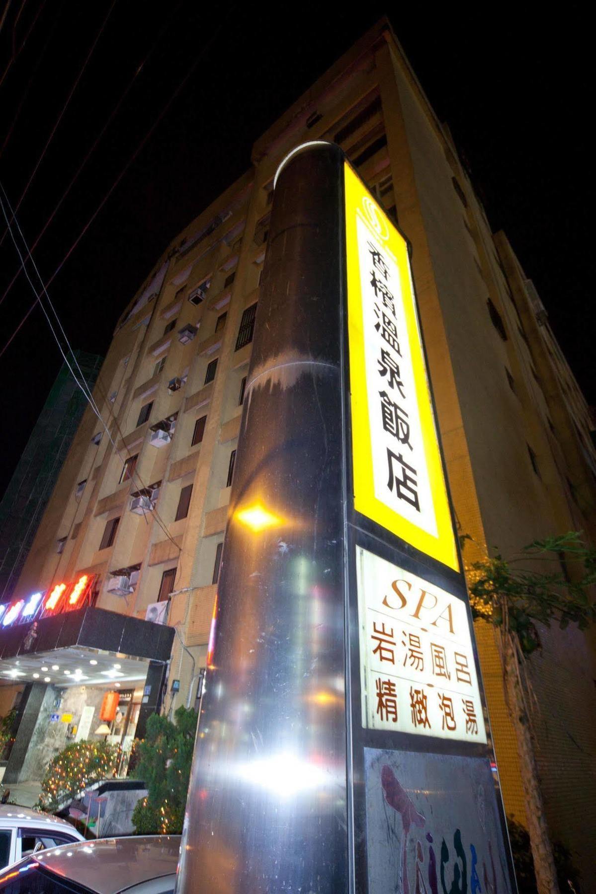 Champagne Hotel Jiaoxi Luaran gambar